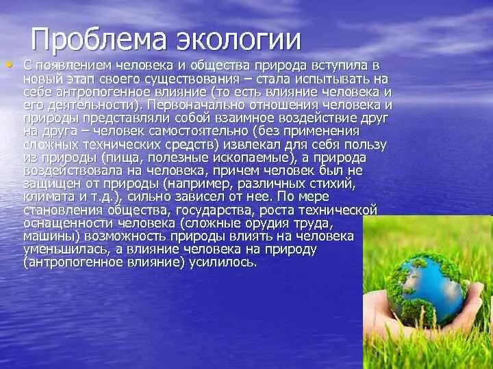 Влияние городской экологии на человека. Влияние экологии на здоровье. Влияние экологии на человека кратко. Окружающая среда влияет на человека. Доклад влияние окружающей среды