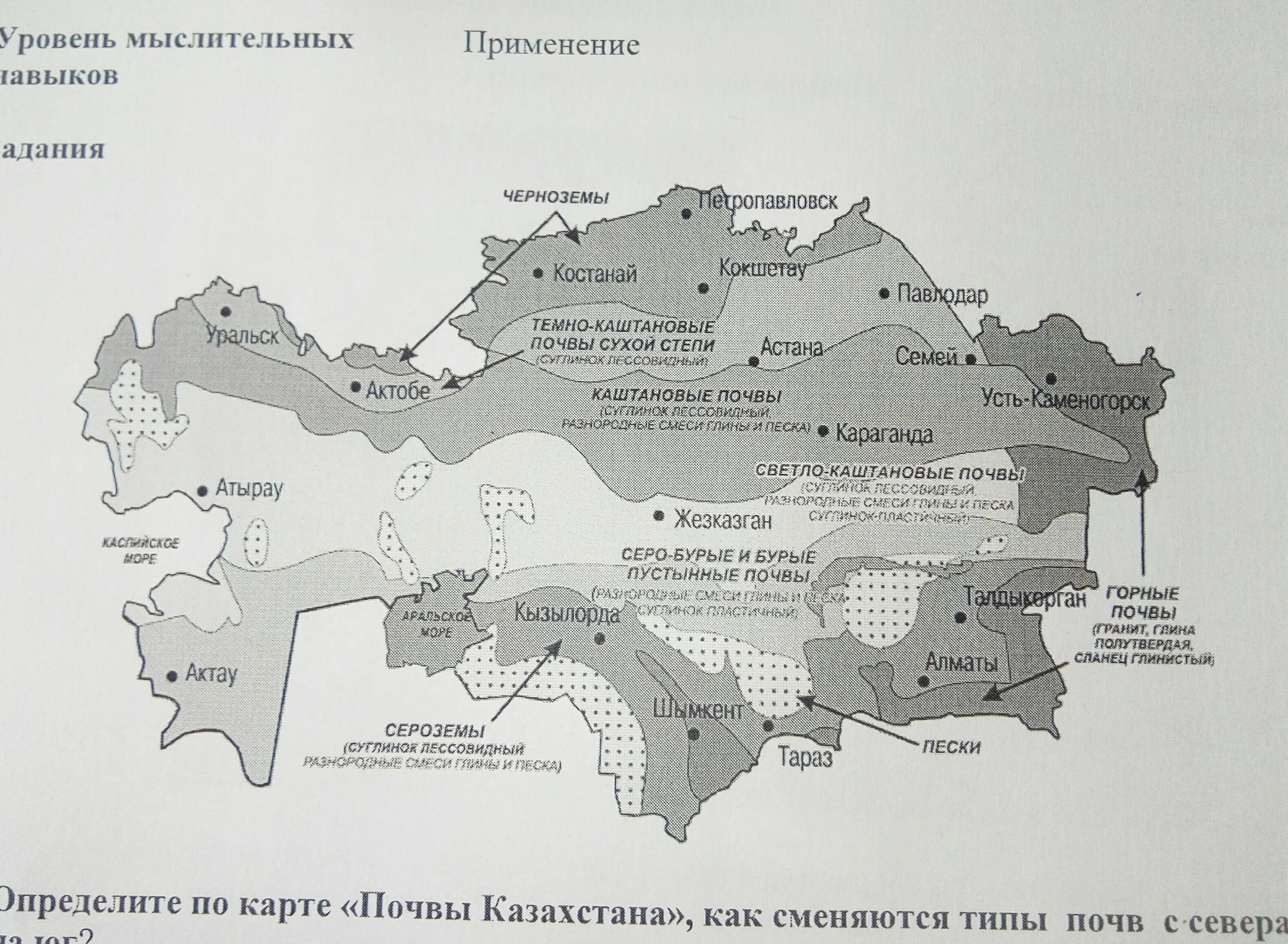 Типы почв контурная карта. Типы почв Казахстана карта. Карта почв Казахстана. Контурная карта почвы Казахстана. Почвенная карта Казахстана.