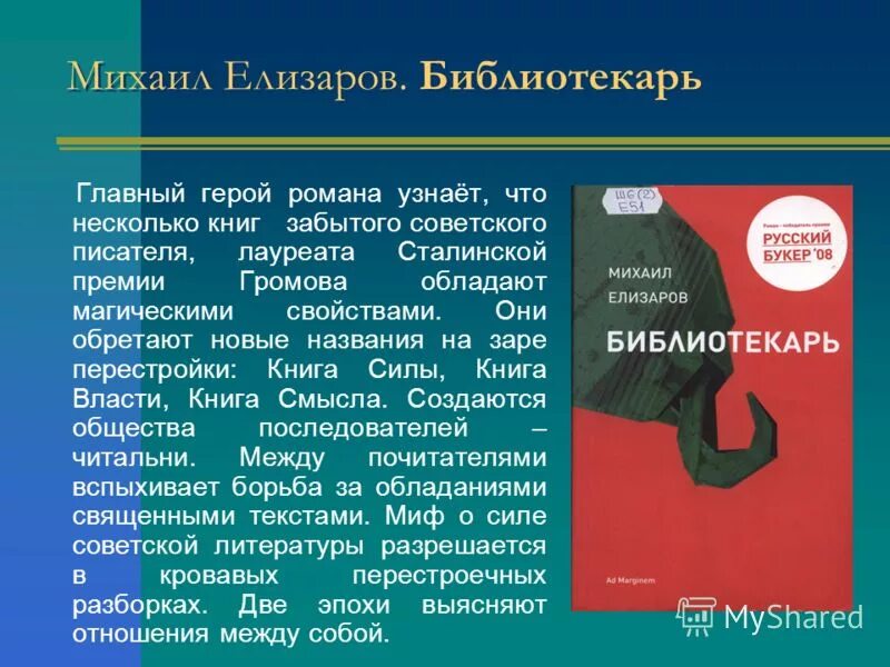 Научная литература. Научные книги примеры. Человек амфибия краткое содержание. Научно-популярные книги. Краткое содержание научных книг.