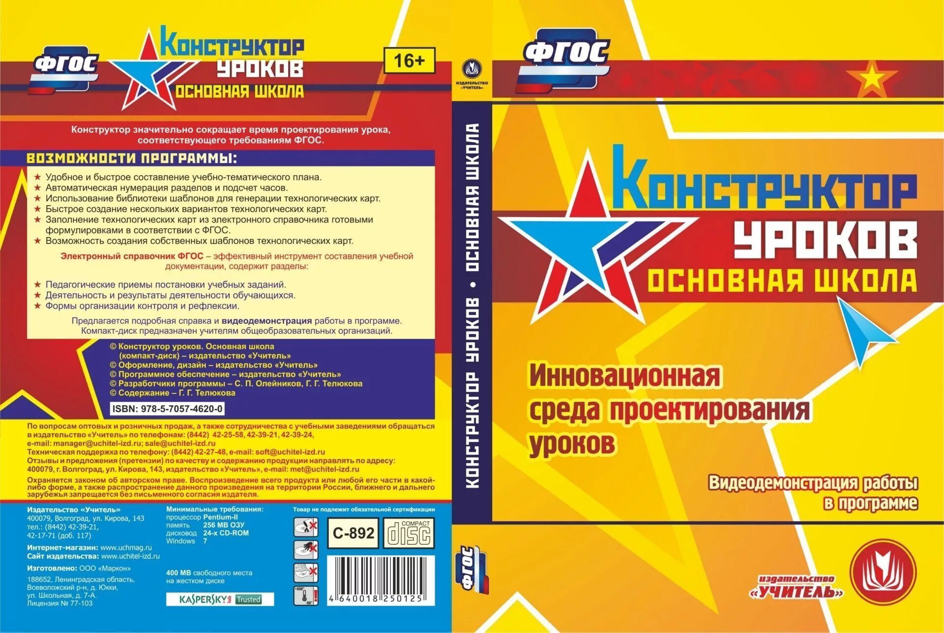 Конструктор по единым фгос. Конструктор рабочих программ фгос 2025-2025. конструктор рабочих программ фгос 2025 3 поколения. конструктор рабочих программ фгос 2025. конструктор рабочихограмм.