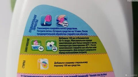 Отбеливание масло отбеливатель порошок