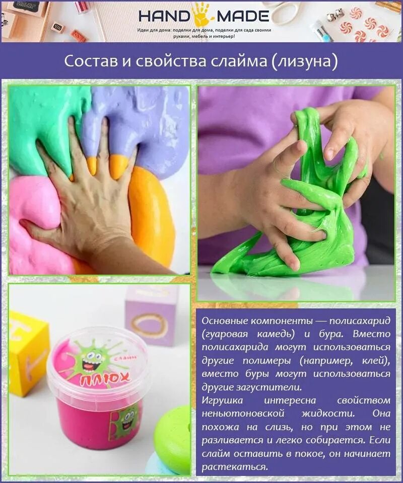 Рецепт как сделать домашний слайм. Рецепты слаймов. состав слайма. компоненты для лизуна. ингредиенты для слайма своими руками.