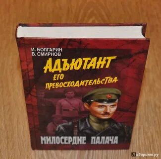 Сочувствие книга