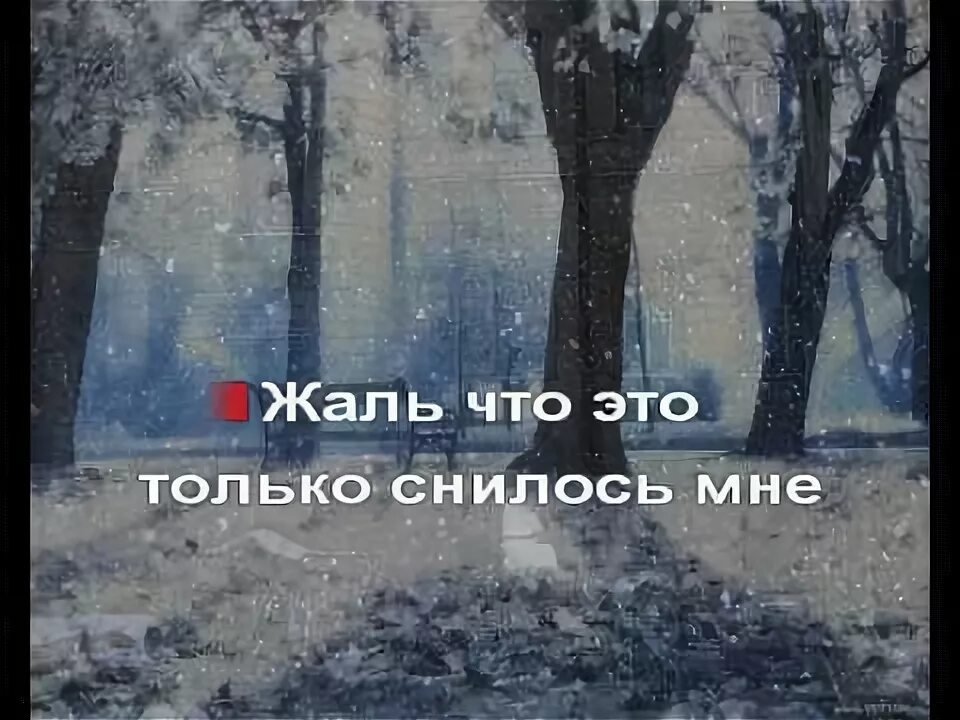 Фразы которые могут напугать. Милый во франсе мемы. Слова этой песни полностью. Голосом твоим текст. Ночная дорога стихи.