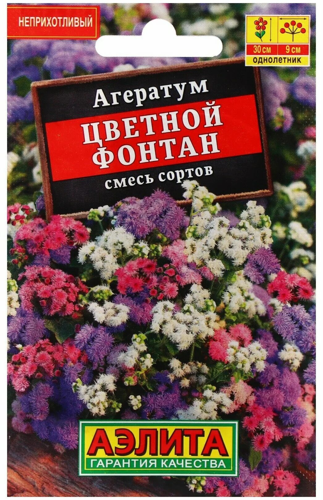 Агератум смесь. Агератум смесь сортов. Агератум мексиканский конфетти. Агератум мексиканский смесь. Агератум семена купить