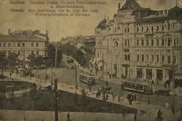 Создание одессы история создания. Одесса история города. одесса соборная площадь фото. фотографии площади мартыновского одесса..