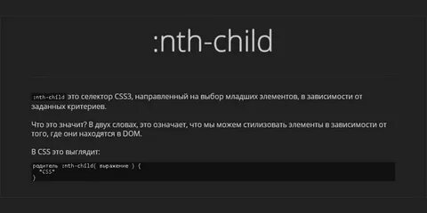 Css child element