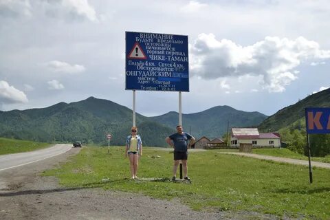 Онгудай расстояние
