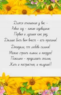 Тост на дне рождения сестры