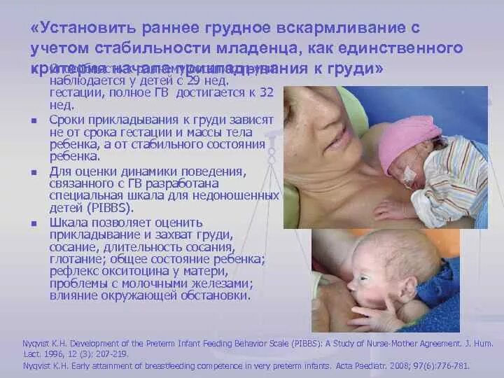 После грудного