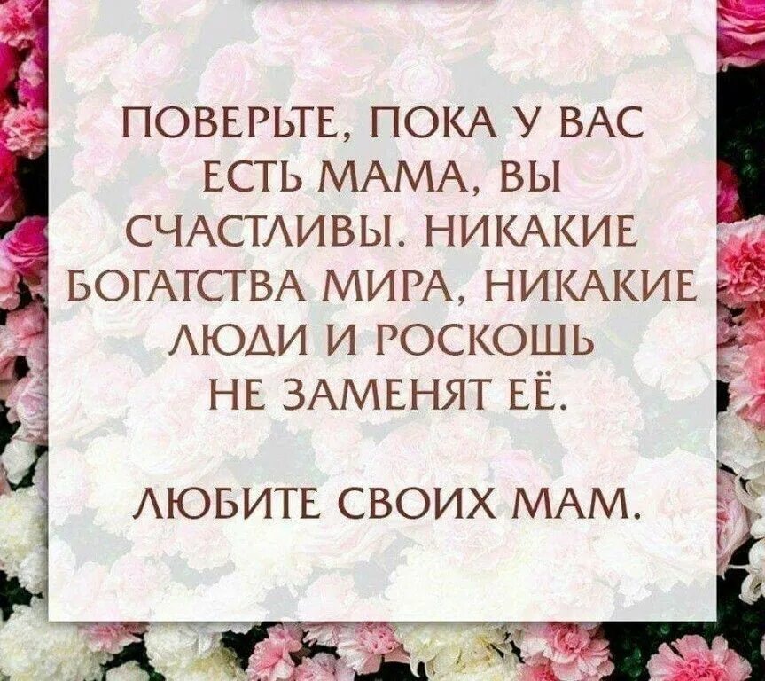 Будет счастлива мама будут счастливы дети. Цитаты про маму. Афоризмы про маму и детей. Цитаты про мам и детей. Статусы про маму.