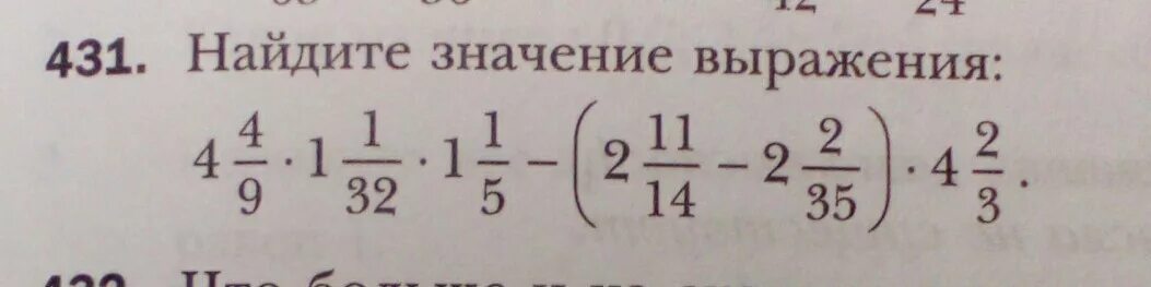 Найти значение выражения 6 класс. Нахождение значения выражения 6 класс. Найдите значение выражения 6 класс математика. Вычисли выражение.