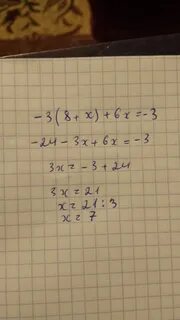 Х 6х ответ