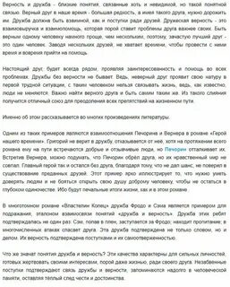 Пример преданности