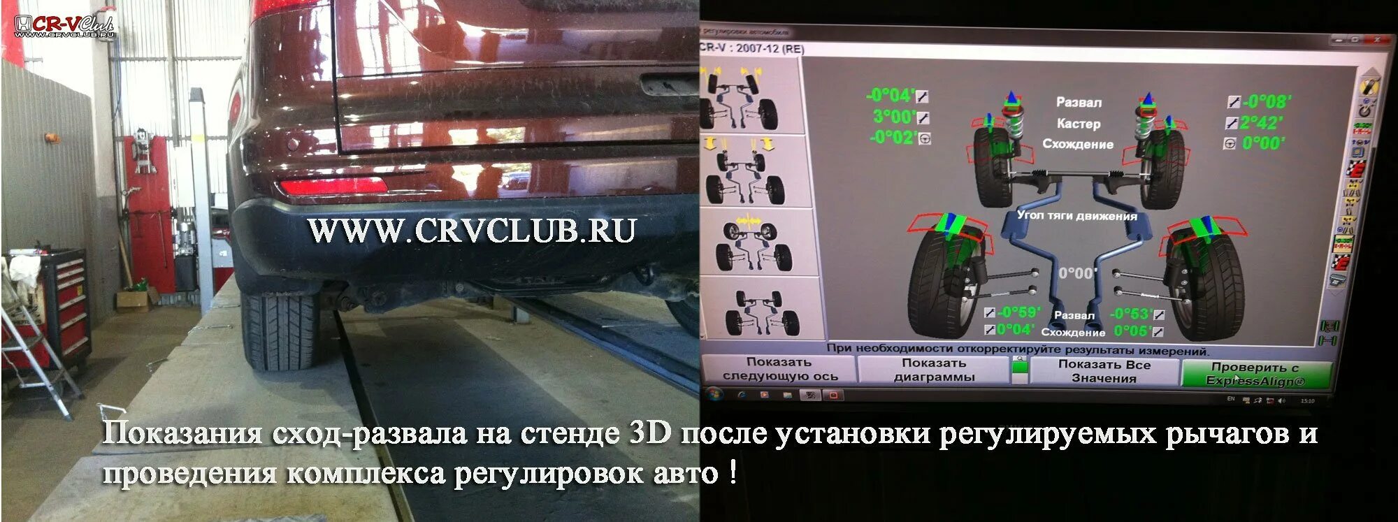 Развал схождение спб рядом со мной. Сход развал Hunter 3d Hawkeye. Сход развал Хантер 3д. CFMOTO 500-3 развал схождение. Сход развал Hunter 3d 130.