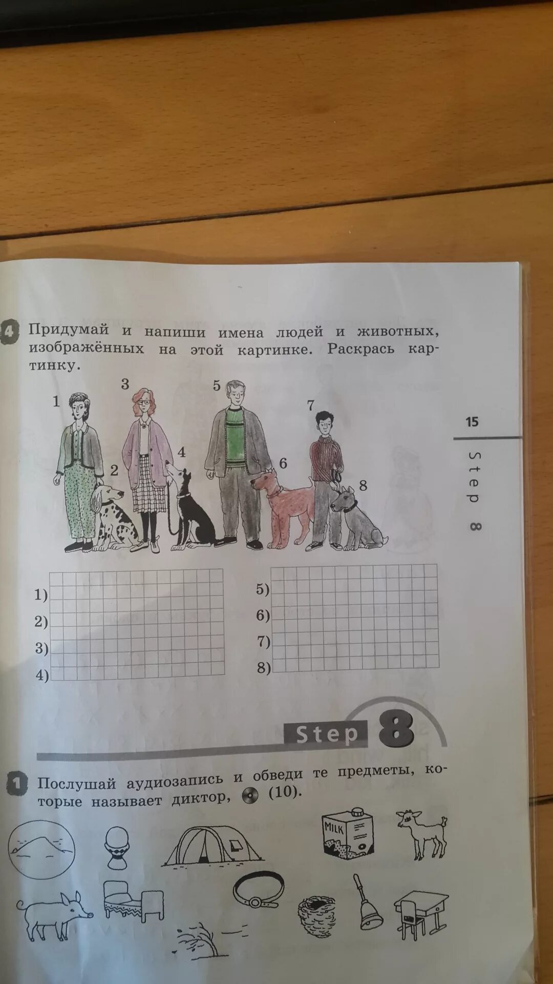 Послушай и запиши прилагательные которые называют диктор. Придумай и напиши имена животных. придумай и запиши имена людей и животных. придумай и запиши имена этих людей и клички их питомцев. придумай и напиши имена людей.