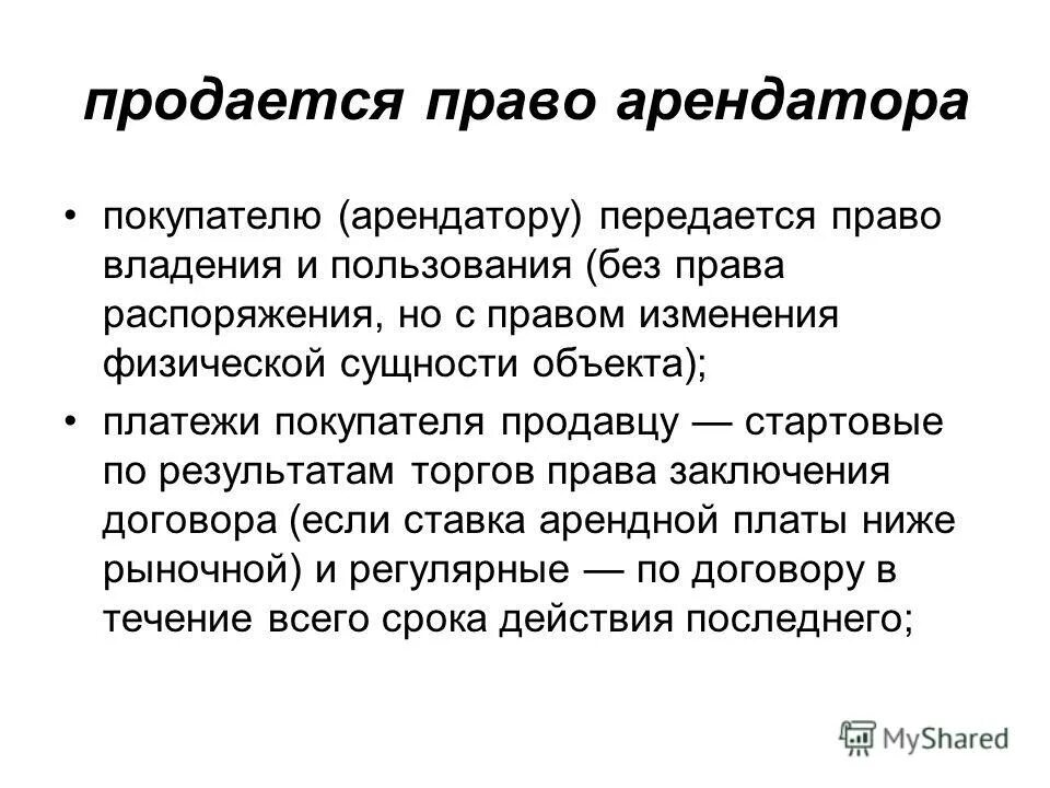 право распоряжения собственностью. 209 статья гражданского кодекса. гражданские права статьи. право распоряжения недвижимостью. право распоряжения характеризуется.
