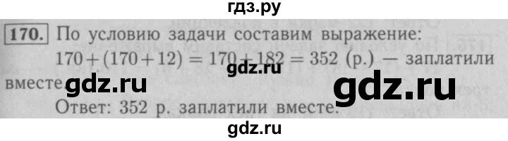 Класс номер 170 171. Математика 5 класс Мерзляк номер 170. Математика 5 класс Мерзляк номер 807. Математика 5 класс Мерзляк номер 702. Математика 5 класс Мерзляк номер 868.