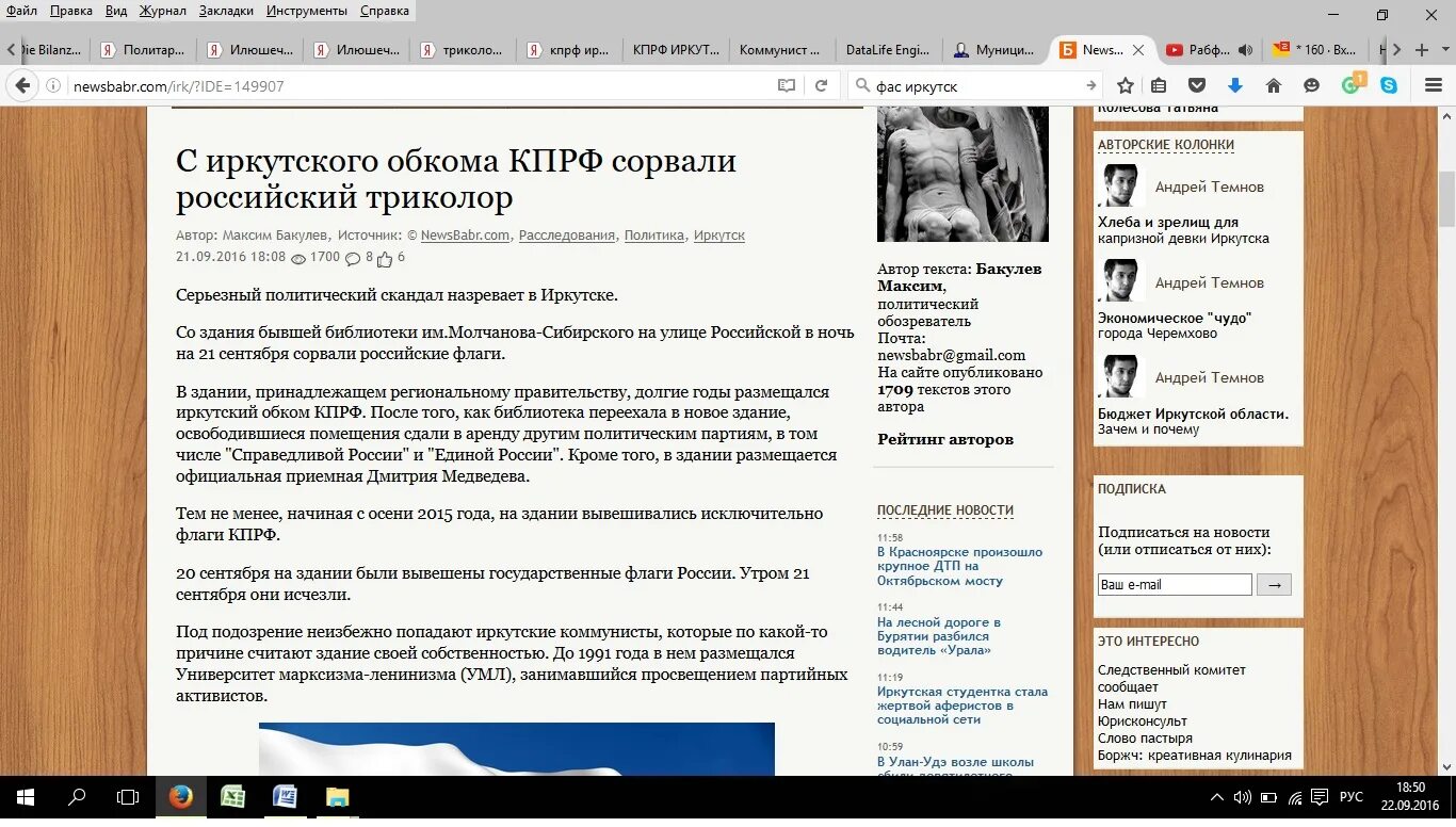 кожная больница черемхово. программа тв ирк обл г черемхово. ас иркутской области официальный сайт. черемхово иркутская область на карте. первая городская больница кострома.