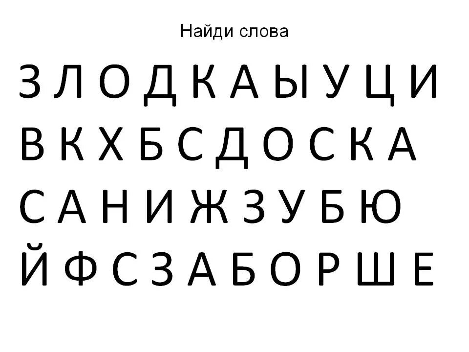 Шрифты для книги для чтения. Дислексия задания и упражнения для коррекции. Задания по предупреждению дисграфии у дошкольников. Упражнения по коррекции оптической дислексии и дисграфии. Задания для профилактики дисграфии и дислексии у дошкольников.