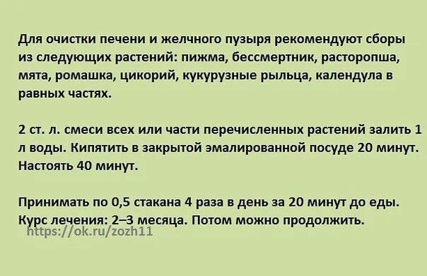 Массаж желчного пузыря при застое. Упражнения для печени и желчного пузыря. Упражнения улучшающие отток желчи из желчного пузыря. Упражнения для оттока желчи из желчного пузыря при застое. Упражнения для желчного пузыря при застое желчи и перегибе.