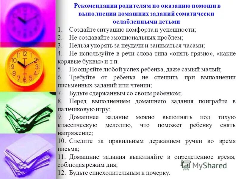 грамотные рекомендации