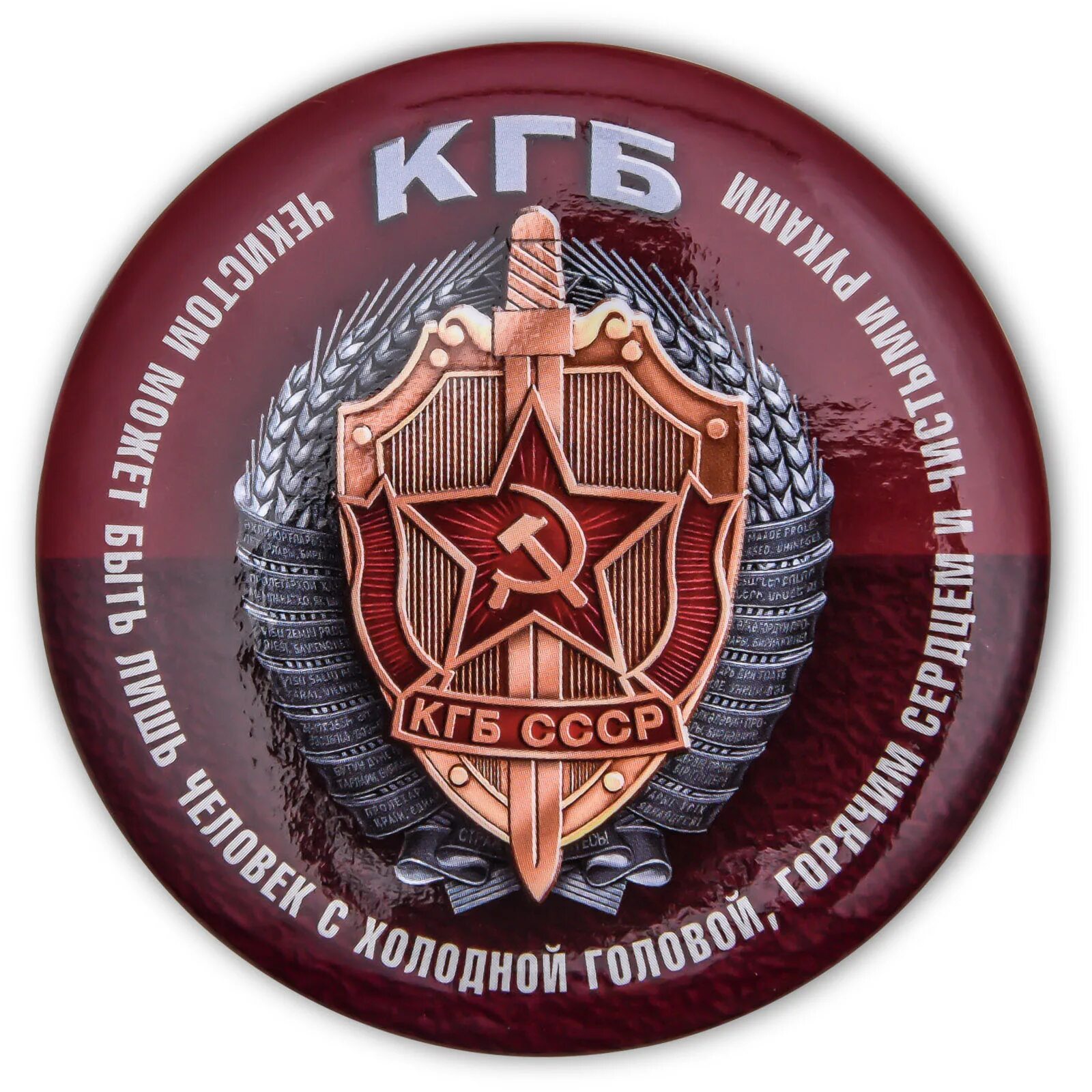 Кгб сср. Символика кгб ссср. значок кгб ссср. герб кгб. кгб лого.