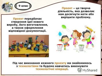 Яка діяльність