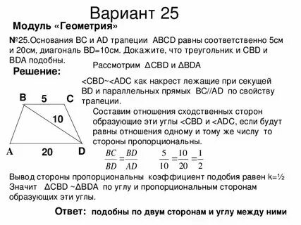 Решение задач по геометрии ОГЭ