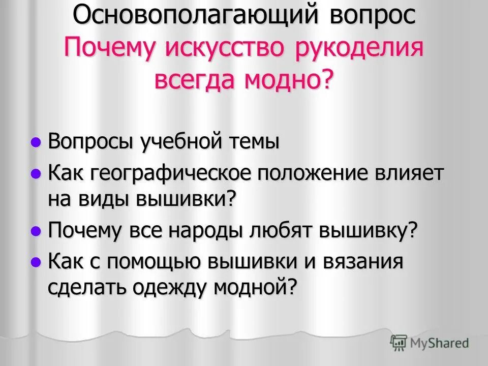 Анализ положения дел в отрасли бизнес план пример. Анализ положения дел в отрасли. Как влияет географическое положение. Как повлияло на положение дел. Влияние географического положения на климат россии.
