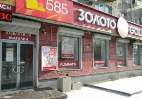 Ювелирный магазин орск. Ювелирный магазин орск. Ювелирный магазин орск. Ювелирный магазин орск. Орск, ул.
