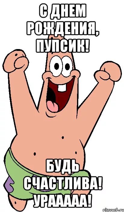 Не стала поздравлять бывшего