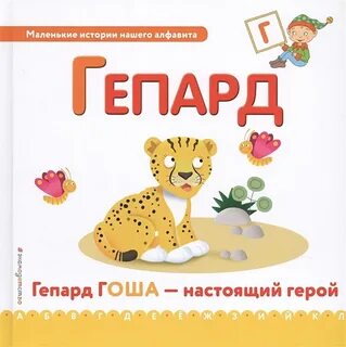 Маленькие истории книга