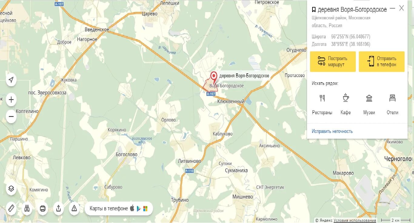 Новая дорога ивантеевка фрязино щелково. Храм трубино отец антоний. Погода трубино щелковский на неделю. Храмовый комплекс села трубино калужская область. Трубино щелково.