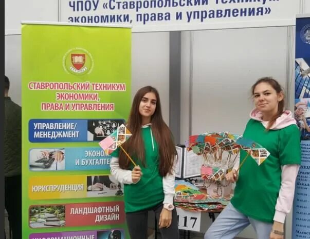 Коммерция ставрополь. Ставропольский техникум экономики и права. ставропольский колледж экономики и управления бизнестранс. ленина 466 колледж ставрополь. техникум управления и права.