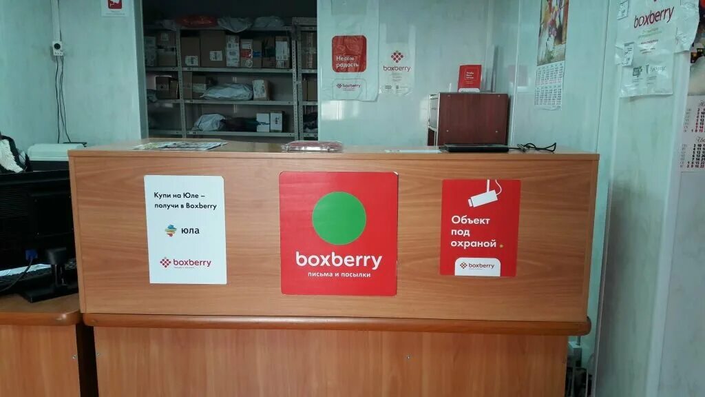 Boxberry, курьерские услуги, ул. Труда, 27, Магнитогорск, Россия - Яндекс.Карты