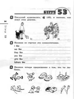 Английский 2 класс рабочая тетрадь 24