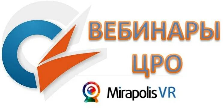центр образования челябинск. сайт цро. цро бердск. цро 7 логотип. цро челябинск.