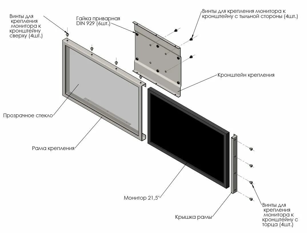 Корпус телевизора купить. Корпус с LCD экраном. Корпус для промышленного монитора. Короб защитный для монитора. Корпус для ЖК панели.