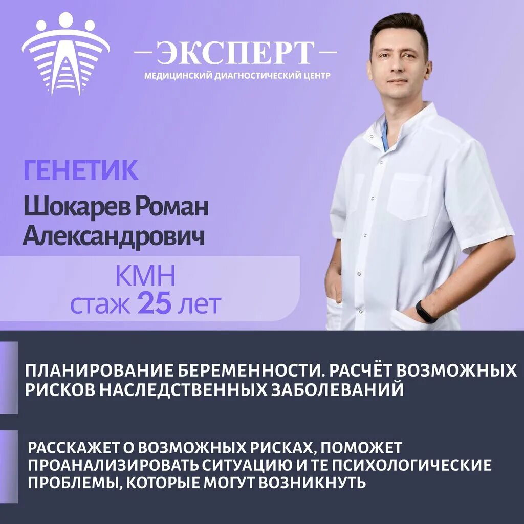 Медцентр эксперт телефоны. Медицинский центр эксперт. Эксперт медицинский центр Нижний Новгород. Медицинский центр эксперт Самара. Эксперт Зорге.