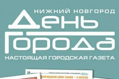Нижегородские городские сайты