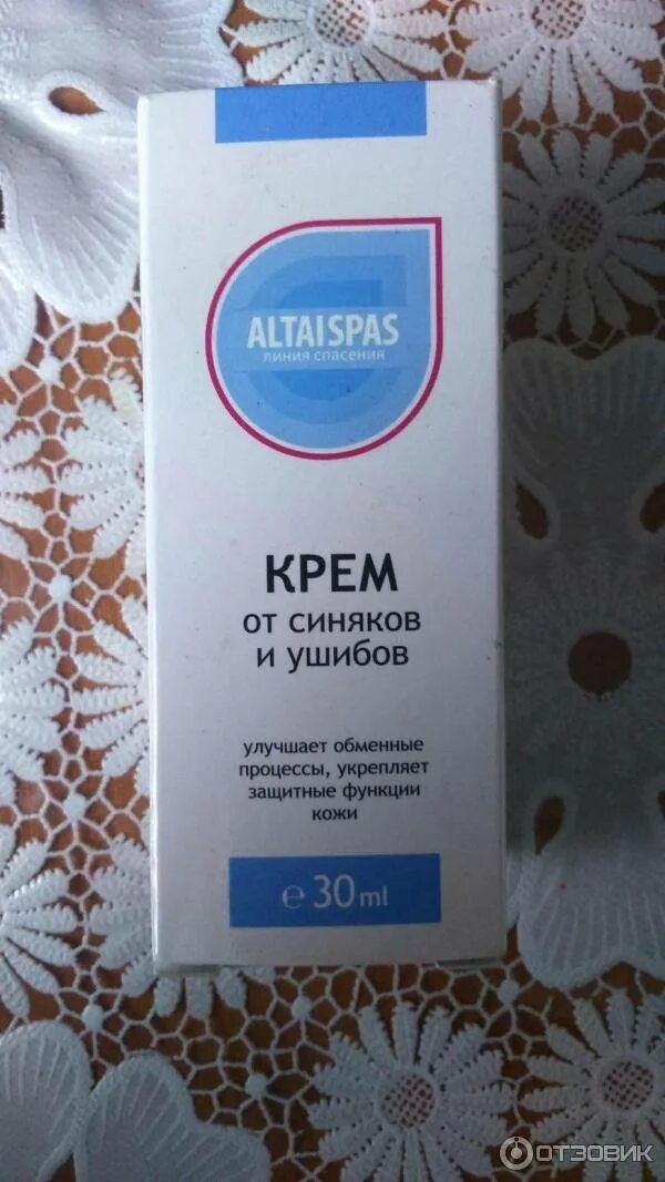 Средство от гематом и синяков на лице. Крем от гематом и ушибов. крем против синяков и ушибов. мазь крем от синяков и гематом. крем от синяков и отеков.
