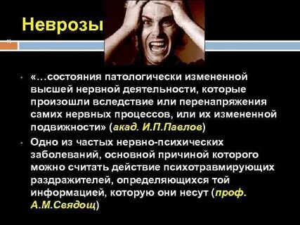 Нервно психическими нарушениями