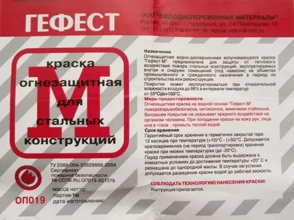 Гефест м сайт