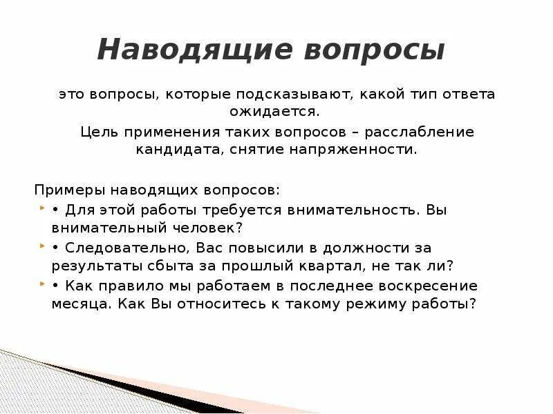 Признаки вопросы примеры