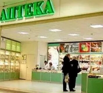 Аптека московский вокзал