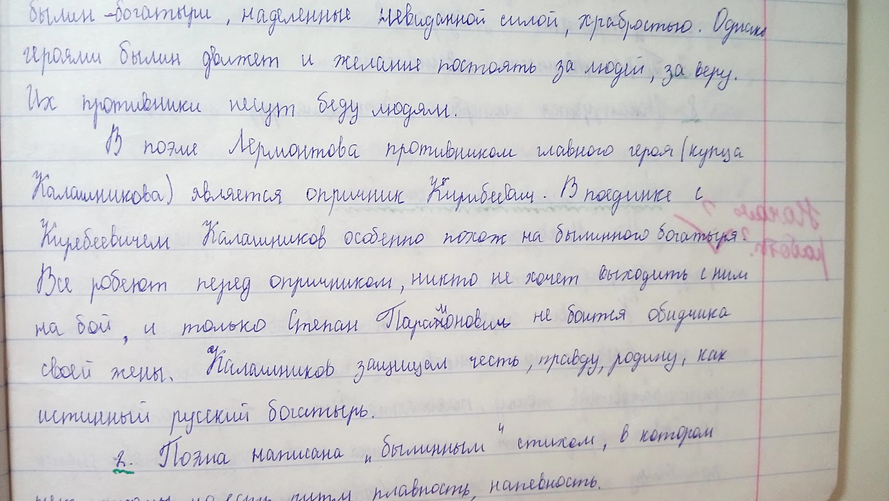 Сочинение от первого лица. Сочинение про путешествие. Краткое сочинение. Мини сочинение на тему.