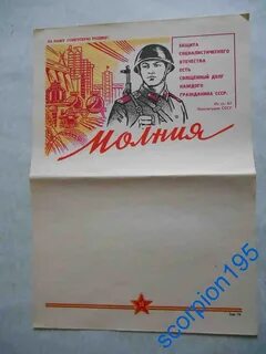 Лист молния