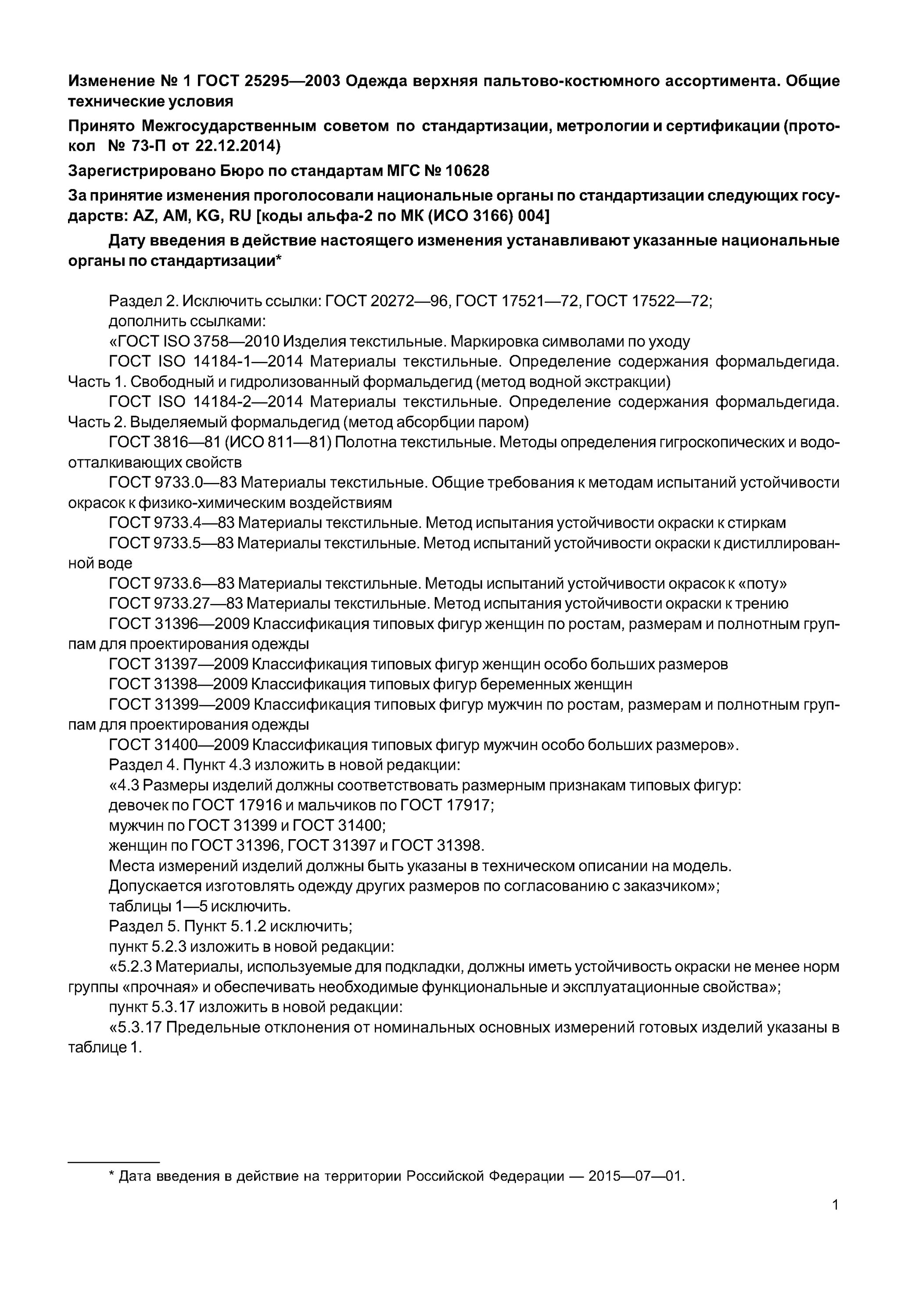 определение качества яиц гост. технические условия 2003. 1. гост молоко питьевое технические условия. технические условия 2003.