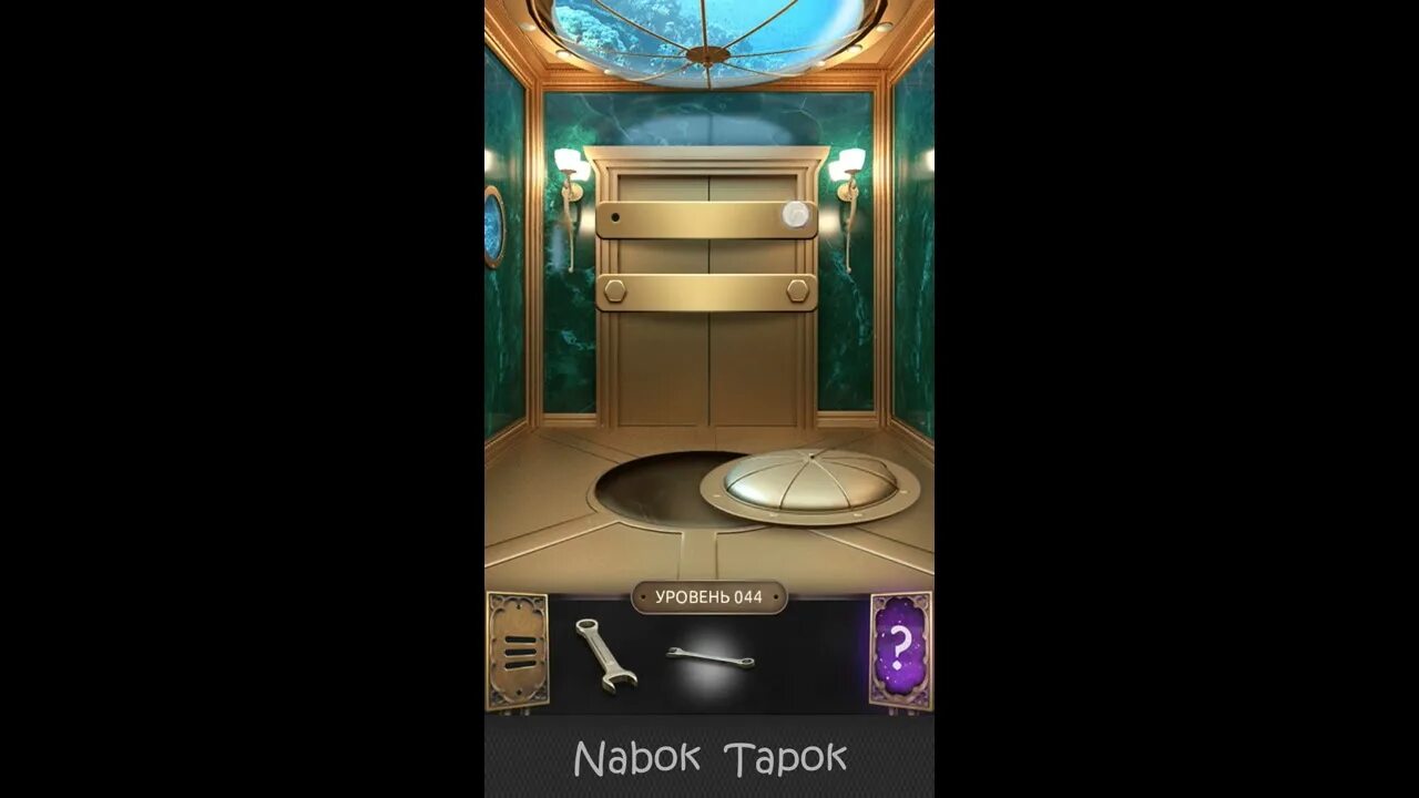 Подсказки к игре 100 дверей. 100 дверей 44 уровень. 100 дверей уровень 044. 100 дверей уровень 082. ответ 44 уровень 100 дверей.